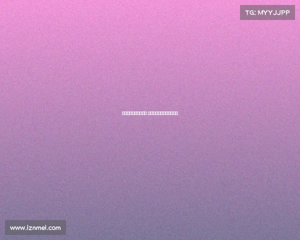 阿莫林：新援潜力未尽 中锋支点缺失影响球队表现