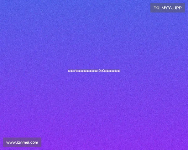 浙江队自4月以来首次在中超主场零封对手 0比0战平申花展现防守韧性