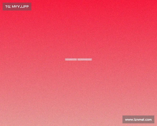 拜仁有意沃尔特马德 斯图加特预计将提高报价